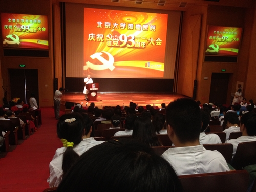 我院隆重召开庆祝建党93周年大会