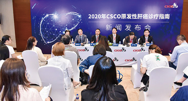 2020年版《原发性肝癌诊疗指南》发布