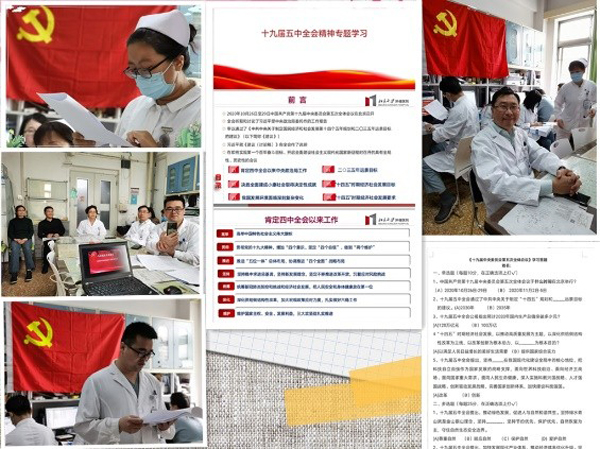 中西医结合党.jpg
