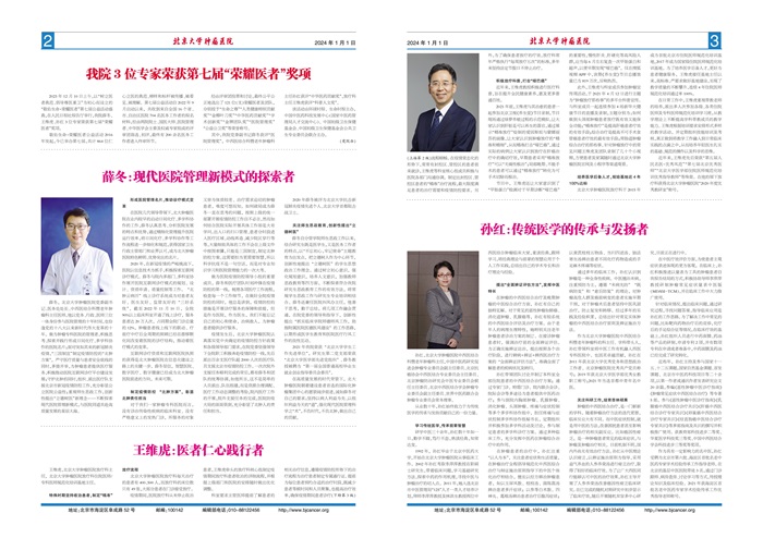 20240102压缩.jpg