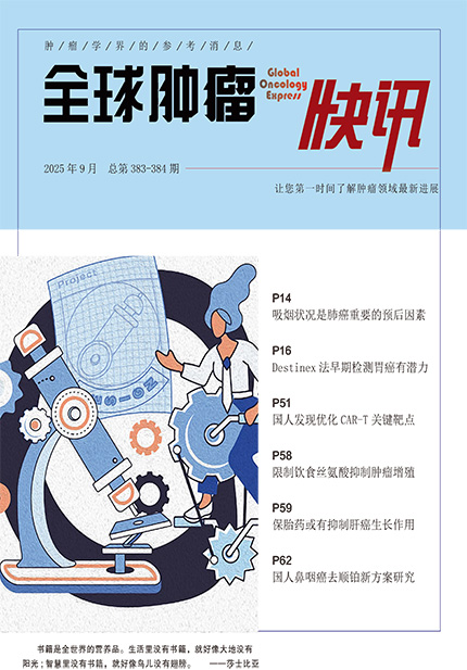 383-384期（完成）-1.jpg
