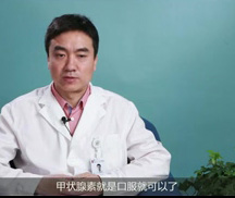 术后如何补充甲状腺素？