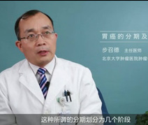 胃癌的分期及相应的治疗