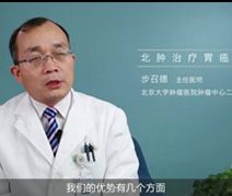 北肿治疗胃癌的优势