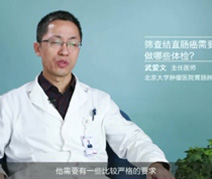 筛查结直肠癌需要做哪些体检？