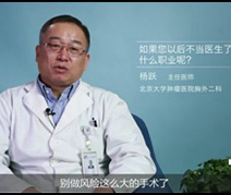 如果您以后不当医生了，您会选择什么职业呢？