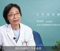 北京癌症康复会