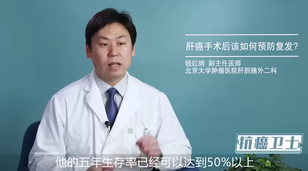 肝癌手术后该如何预防复发