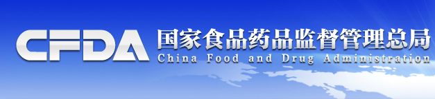 多发性骨髓瘤新药获CFDA批准
