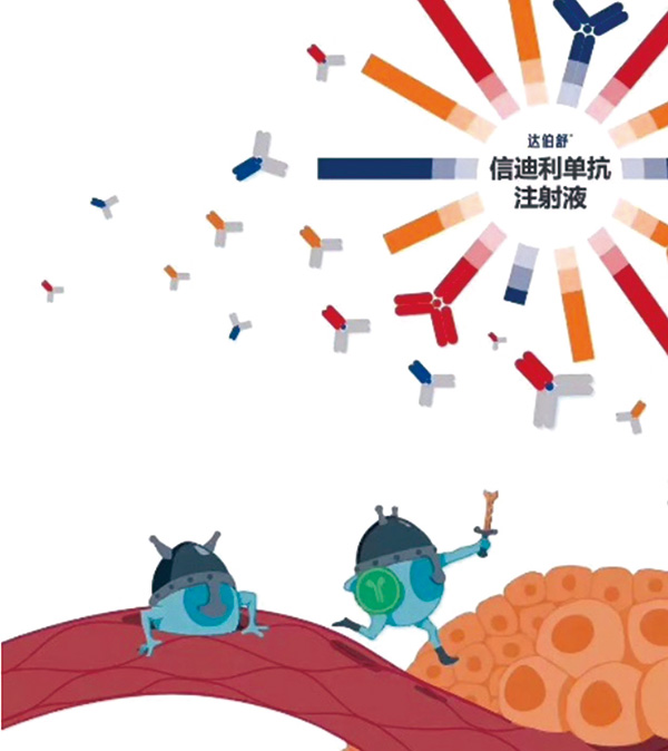 非鳞状非小细胞肺癌 联合信迪利单抗优于单用化疗