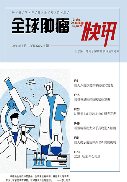 2025年5月 第375376期