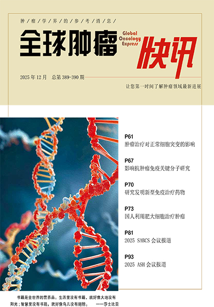 2025年12月 第389390期