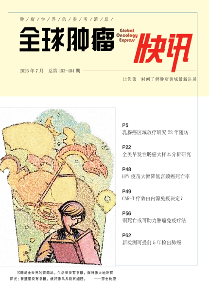 2026年7月 第403404期